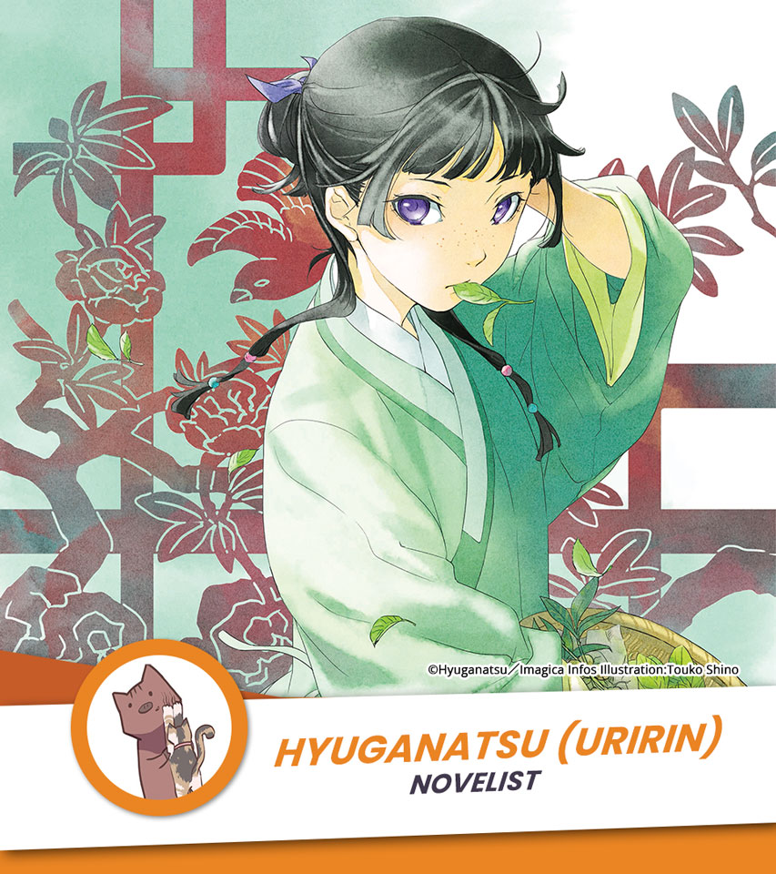 2026 Guest – Hyuganatsu (Uririn)